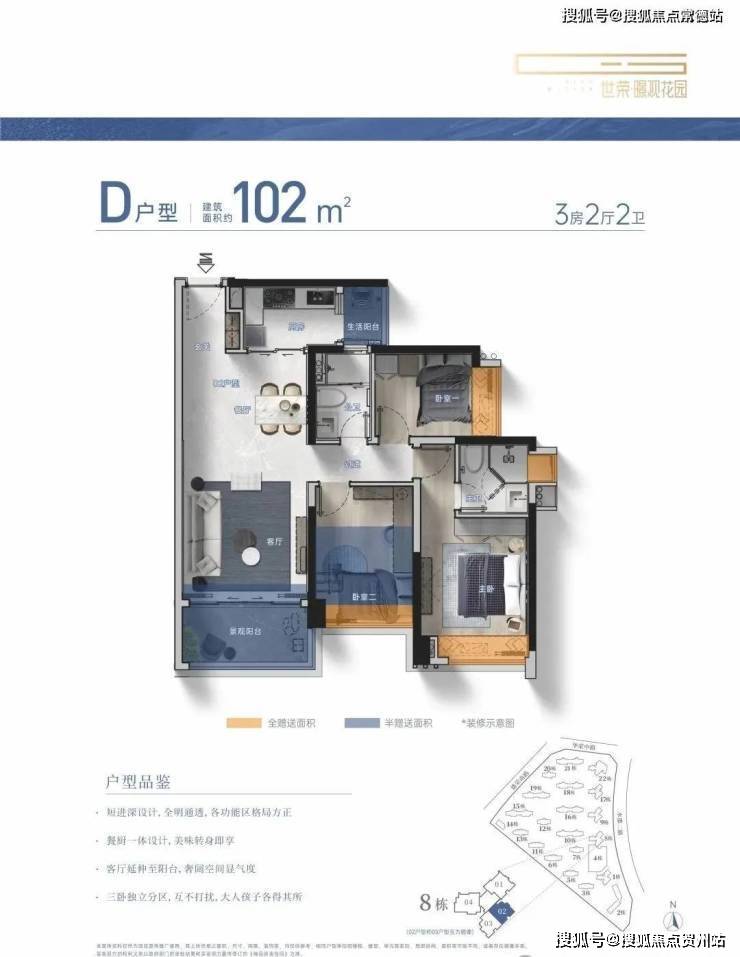 珠海世荣暻观花园(精装大平层)世荣暻观花园售楼处|最新价格/户型图