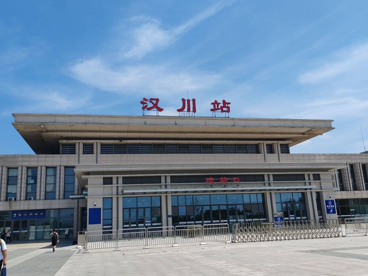 图为到达汉口火车站.