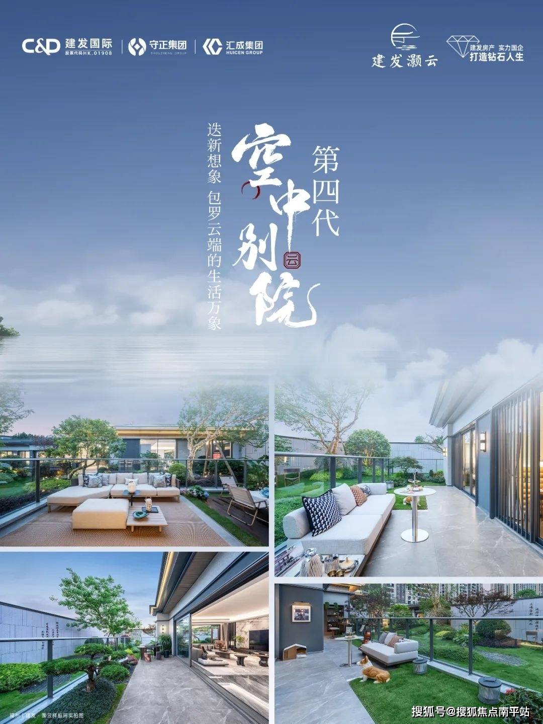 福州建发·灏云售楼处电话【建发·灏云】最新销售动态-户型图-地址-价格详情_在线_云端_咨询