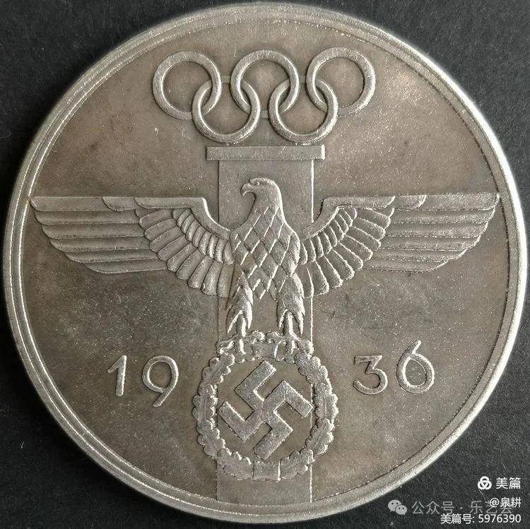 泉耕专栏:《1936年全球第十一届柏林奥运会纪念章》