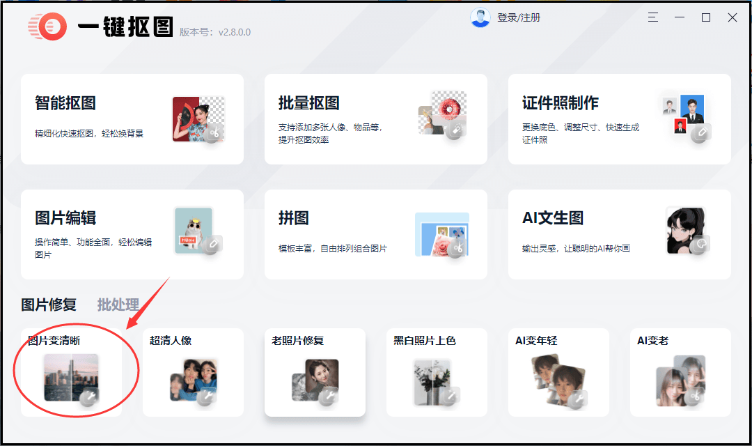 有哪些照片变清晰软件?这5种修复软件了解下