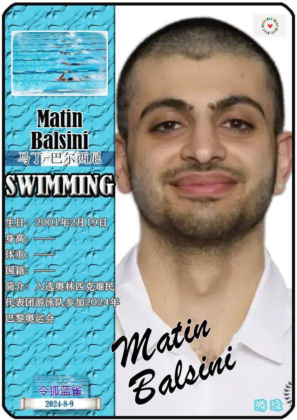 2024巴黎奥运会:难民代表团37名运动员一览