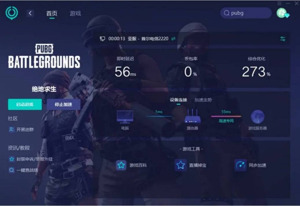 绝地求生PUBG下载完了还要下载