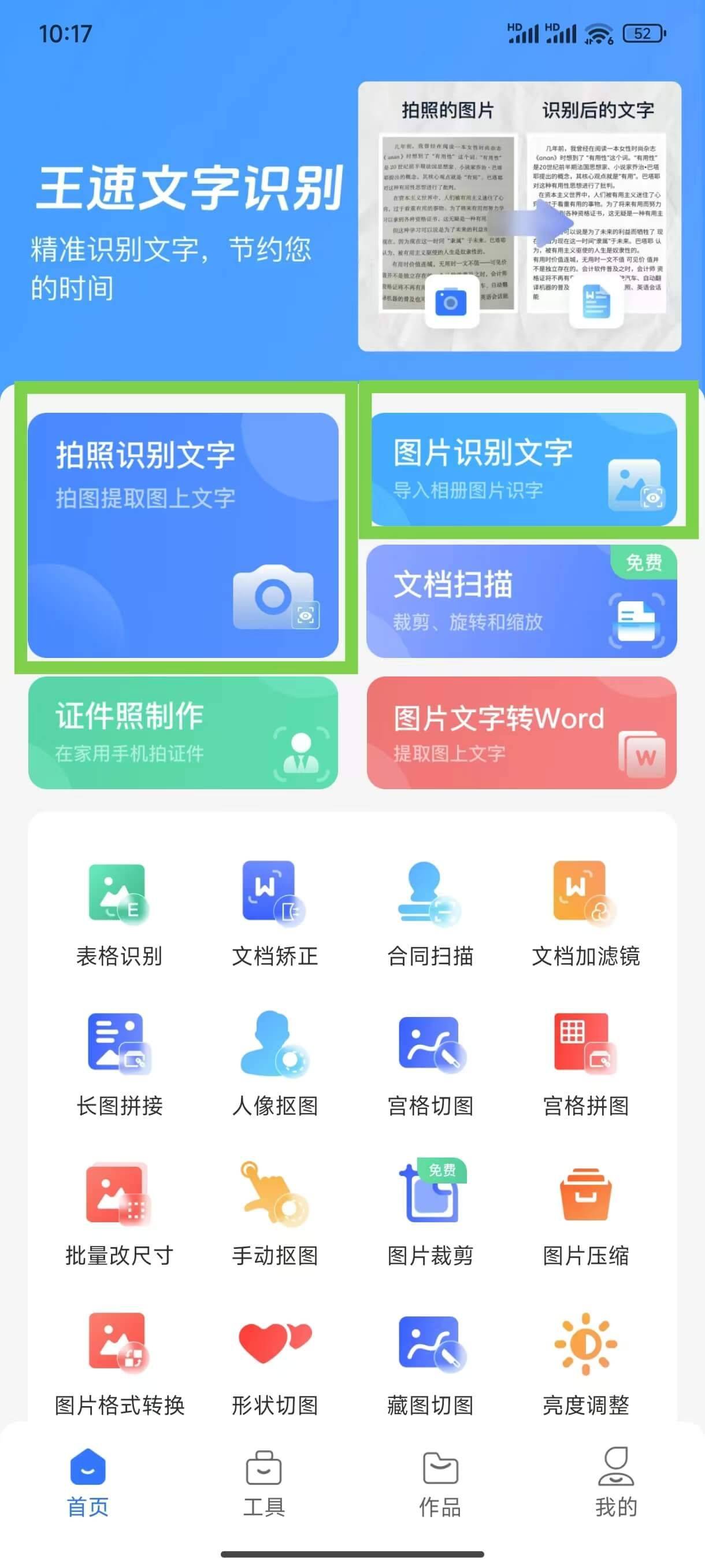 微信图片文字怎么转换文字_文字转换微信图片软件_微信文字转化图片