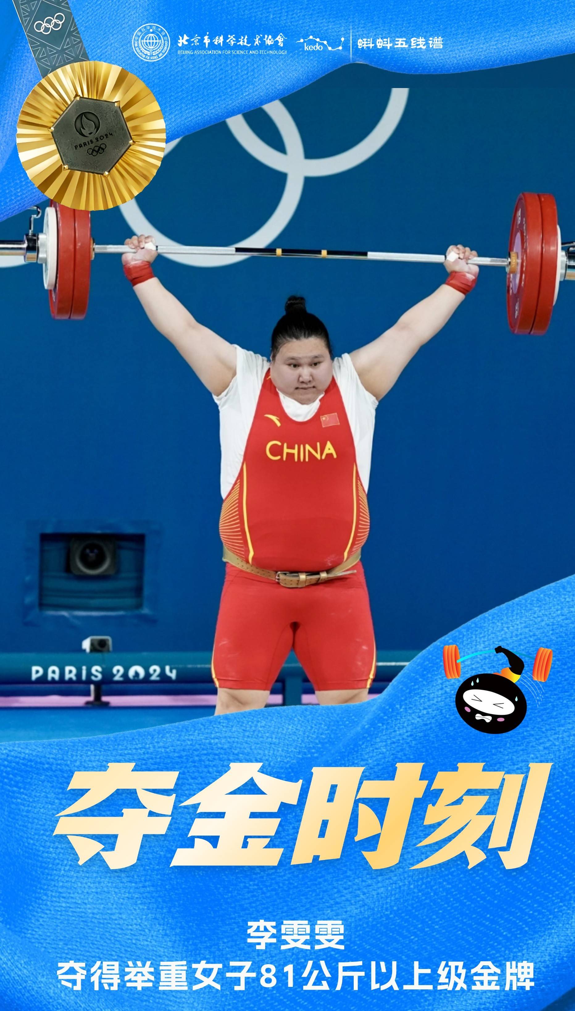 完美落幕!中国队40个夺金时刻