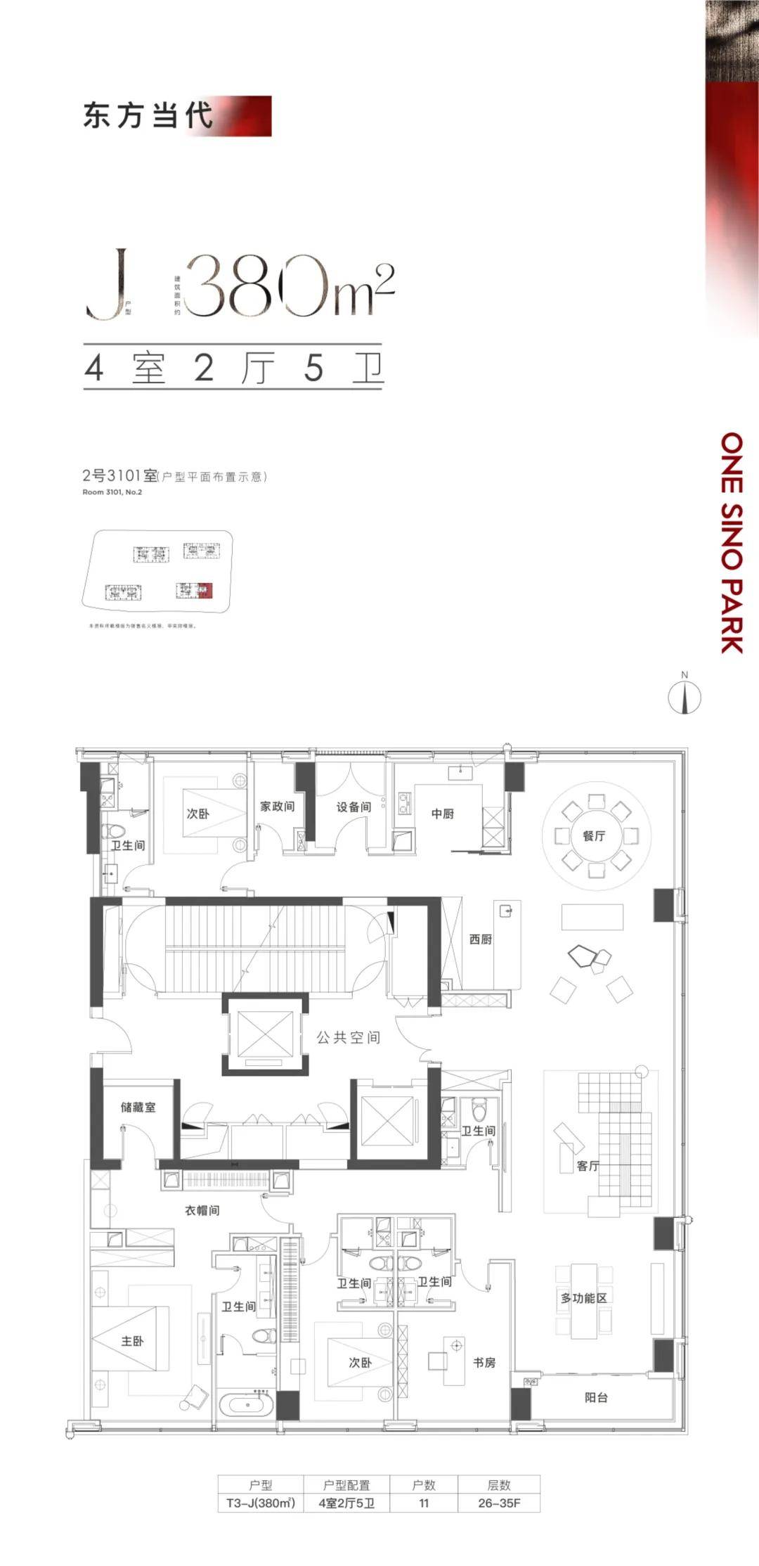 重庆融创壹号院户型图图片