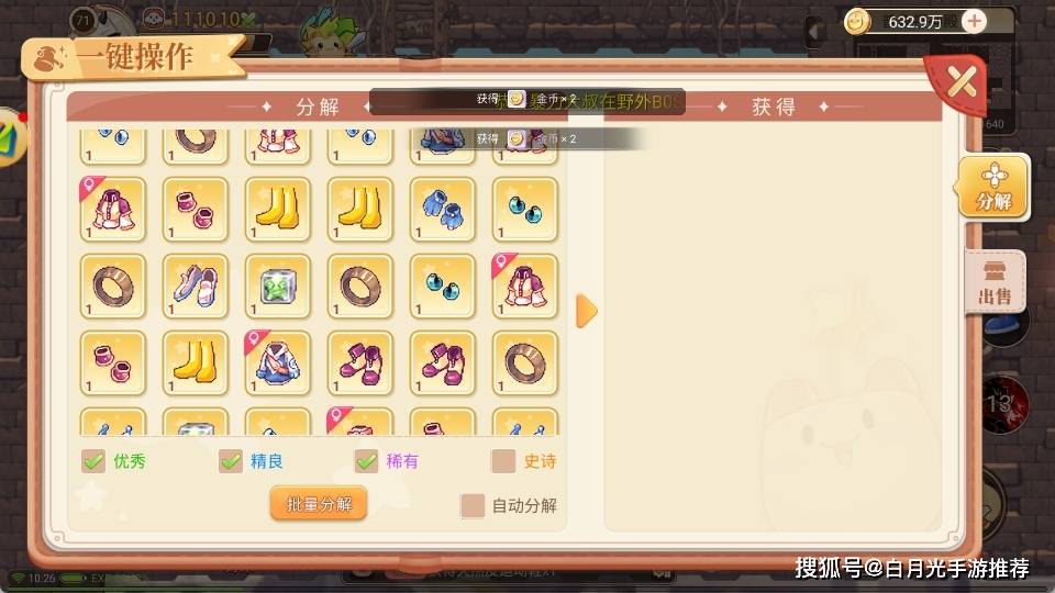 他们更容易在游戏中获得稀有装备和道具,从而更快地提升自己的战斗力