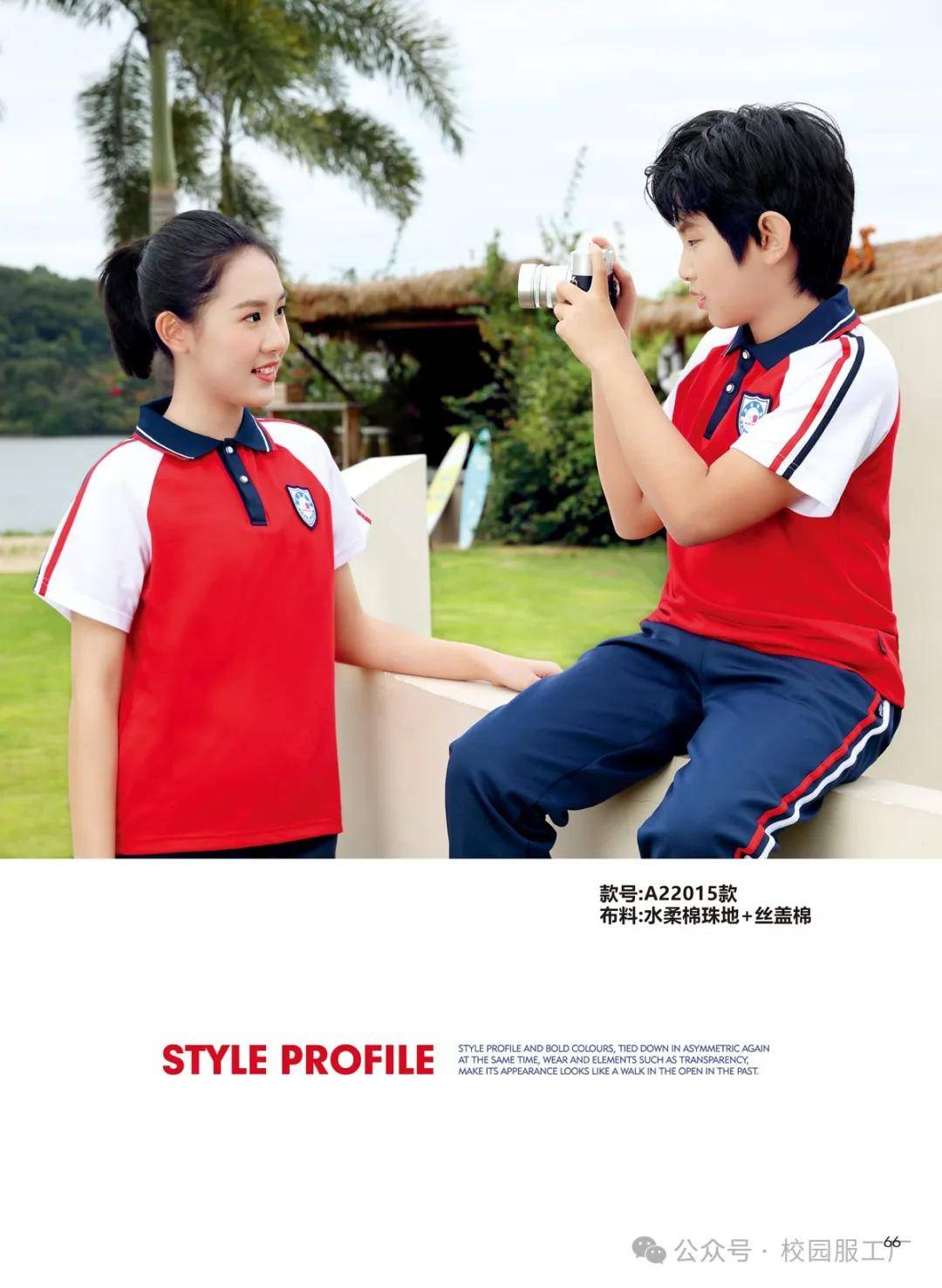 教育视角：如何设计符合学生需求的夏季校服