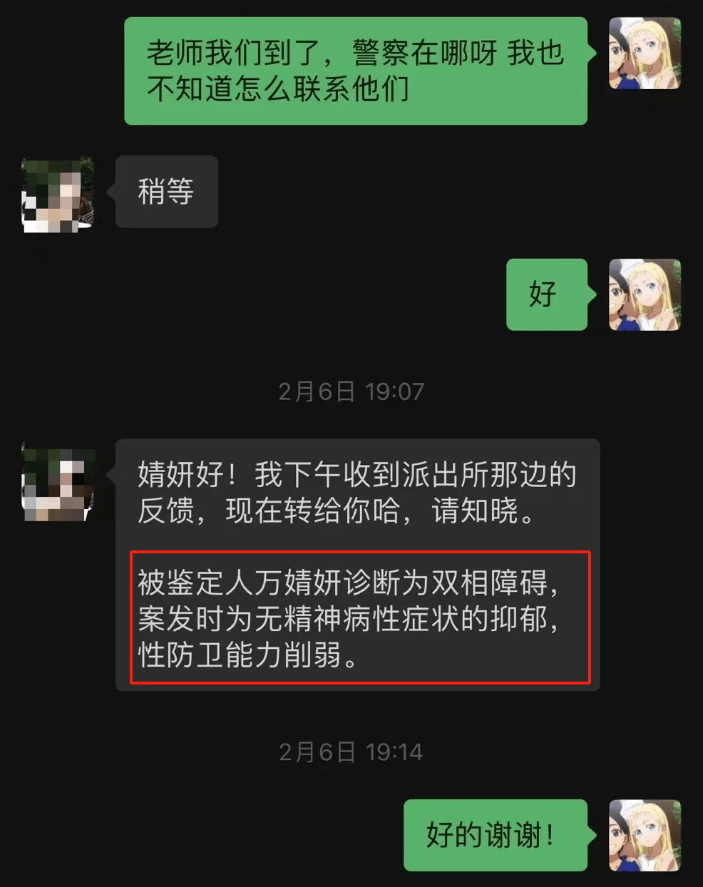 中国人大女生实名举报被硕士强奸,自称＂喜欢强迫的感觉＂