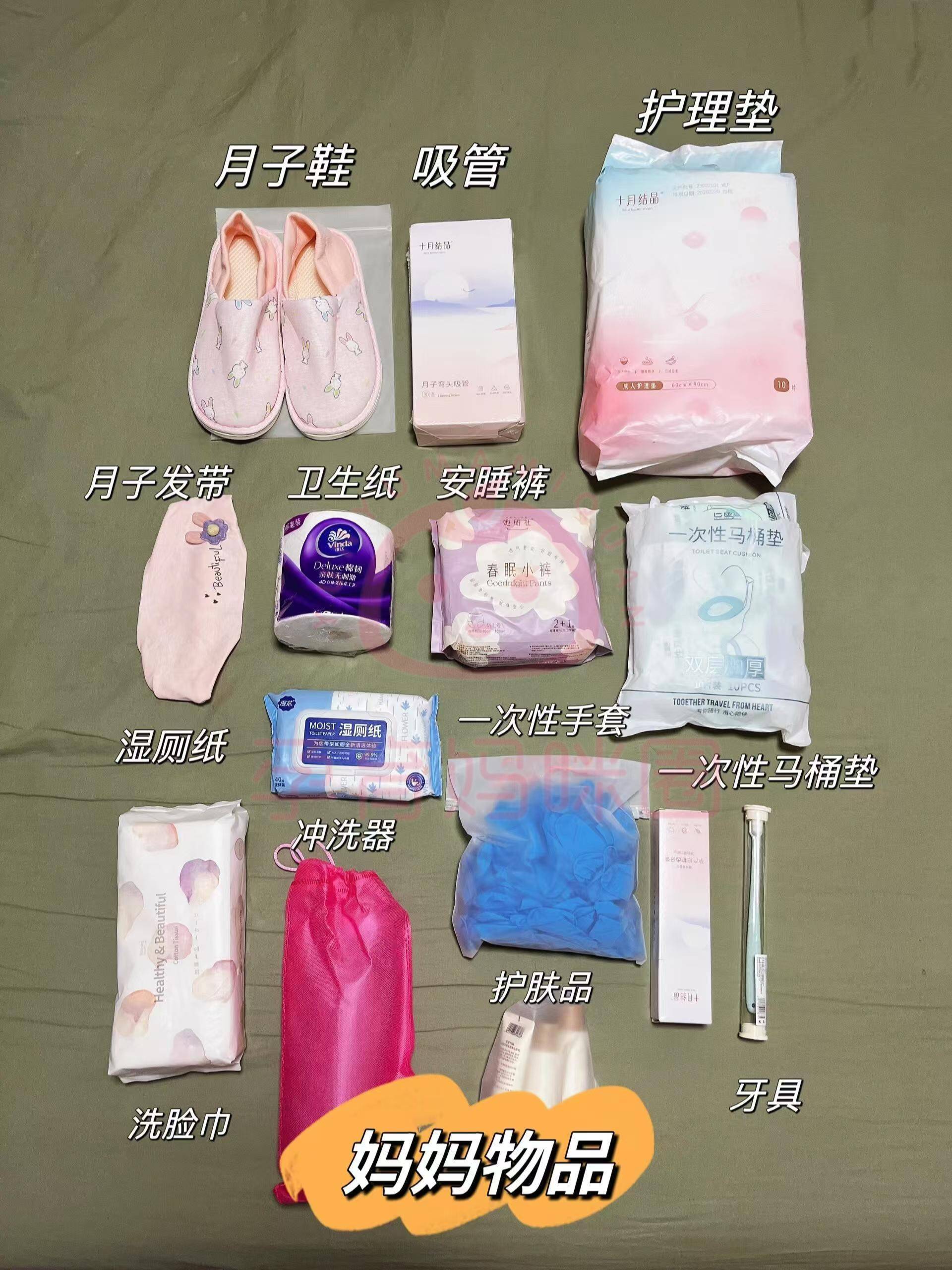 2024北京朝阳医院孕妈和宝宝都需要准备哪些东西?全部可以自费购买么?