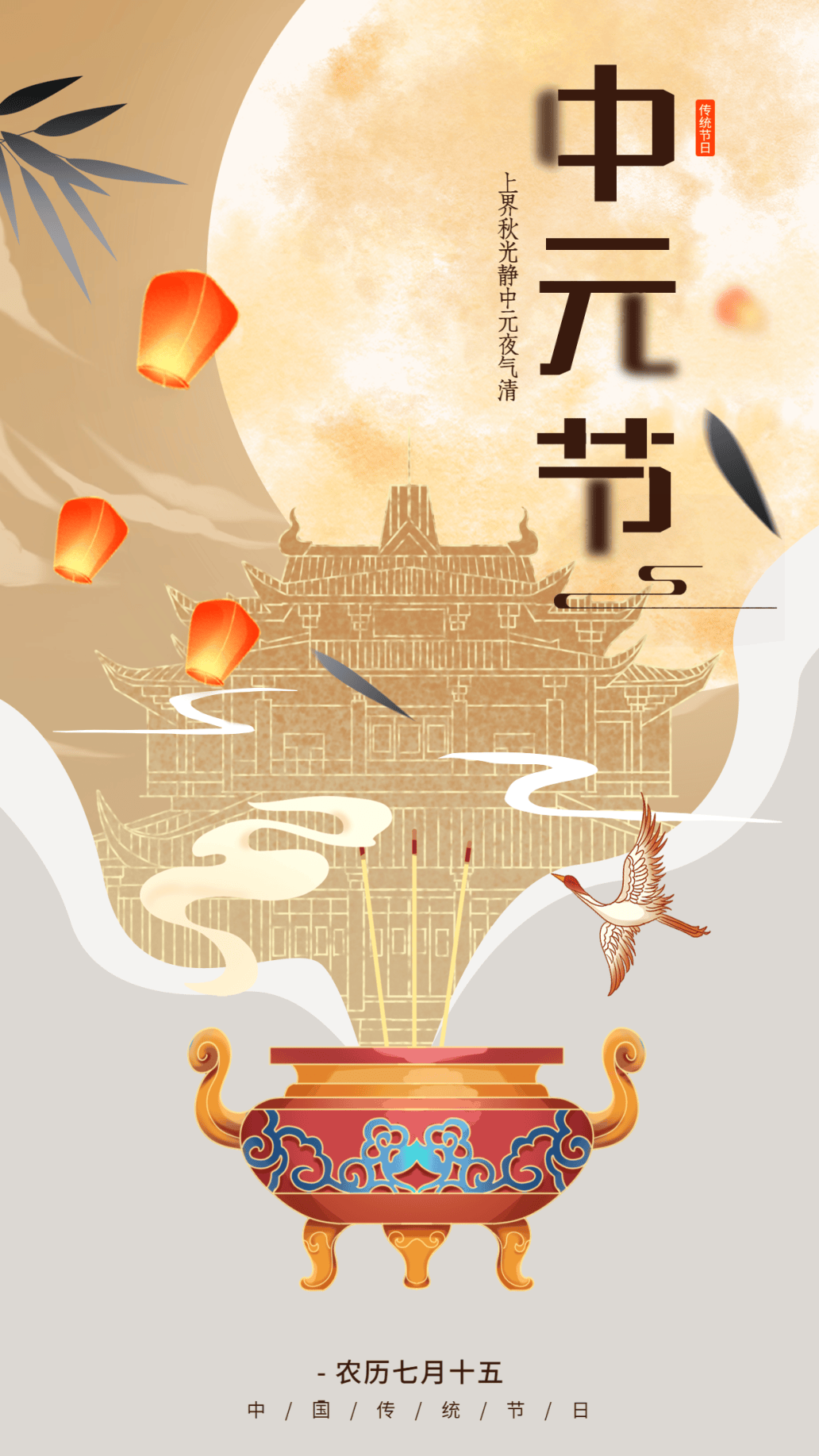 中元节海报:与《寻梦环游记》的温情共鸣