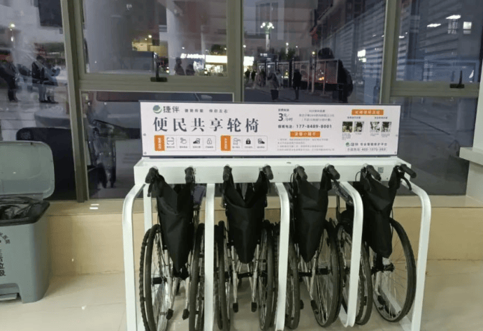 医院里的"新助手"共享轮椅贴心服务真实用!
