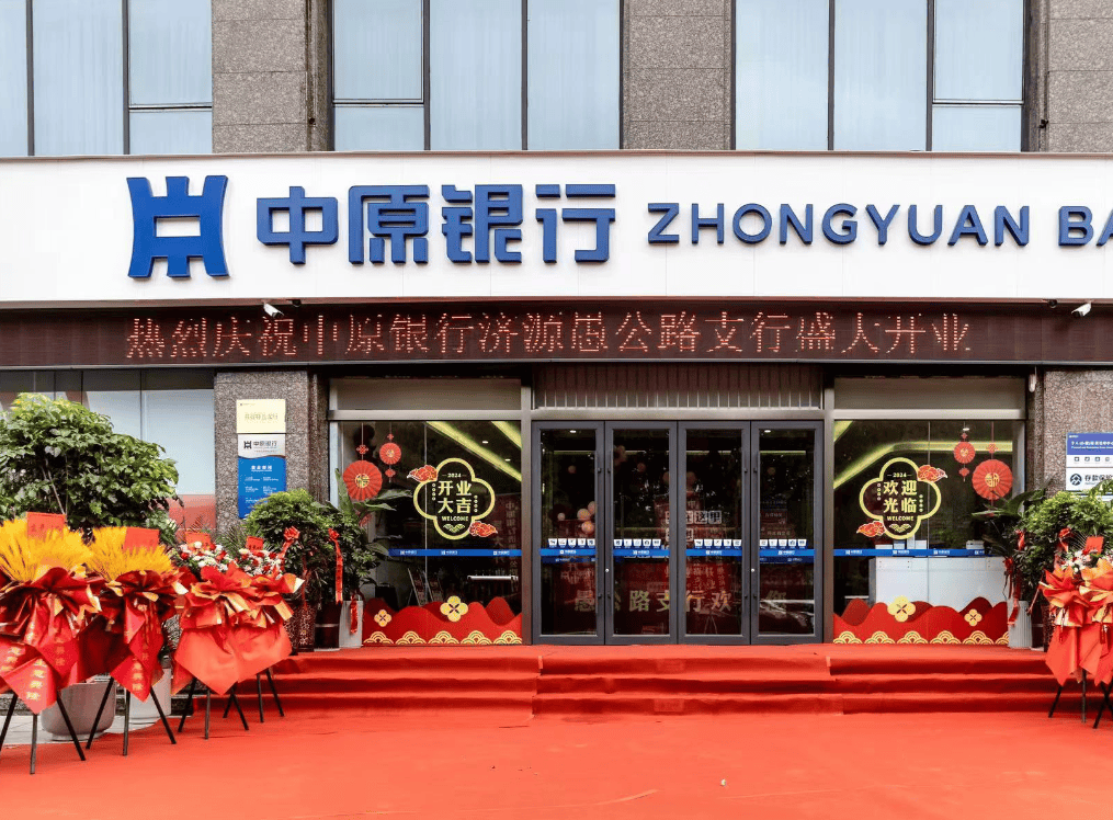 中原银行计划发行15亿元同业存单,实际成交1