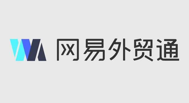 网易外贸通有限公司与您不见不散!