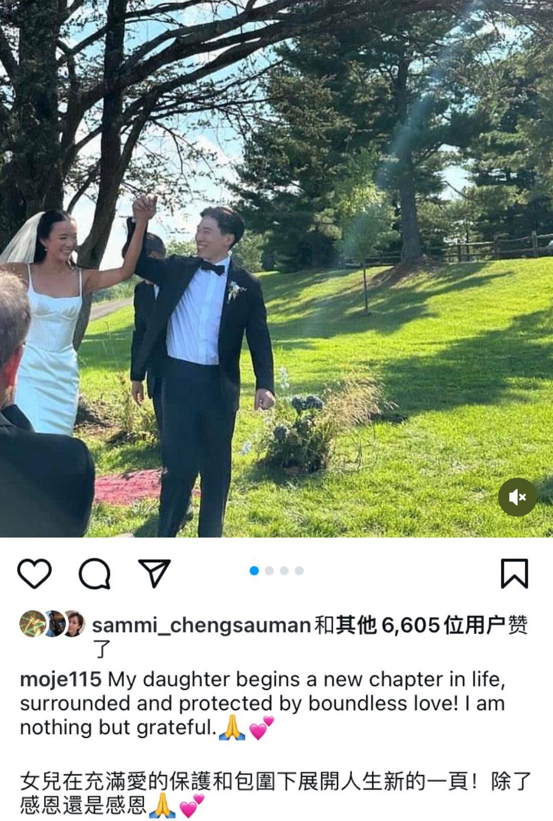 毛舜筠出席28岁长女婚礼与亲家合照喜极而泣不舍女儿远嫁美国