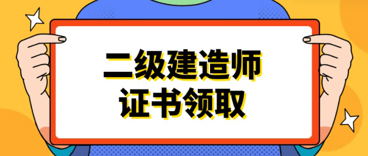 现在天津二级建造师行情(天津二级建造师条件)