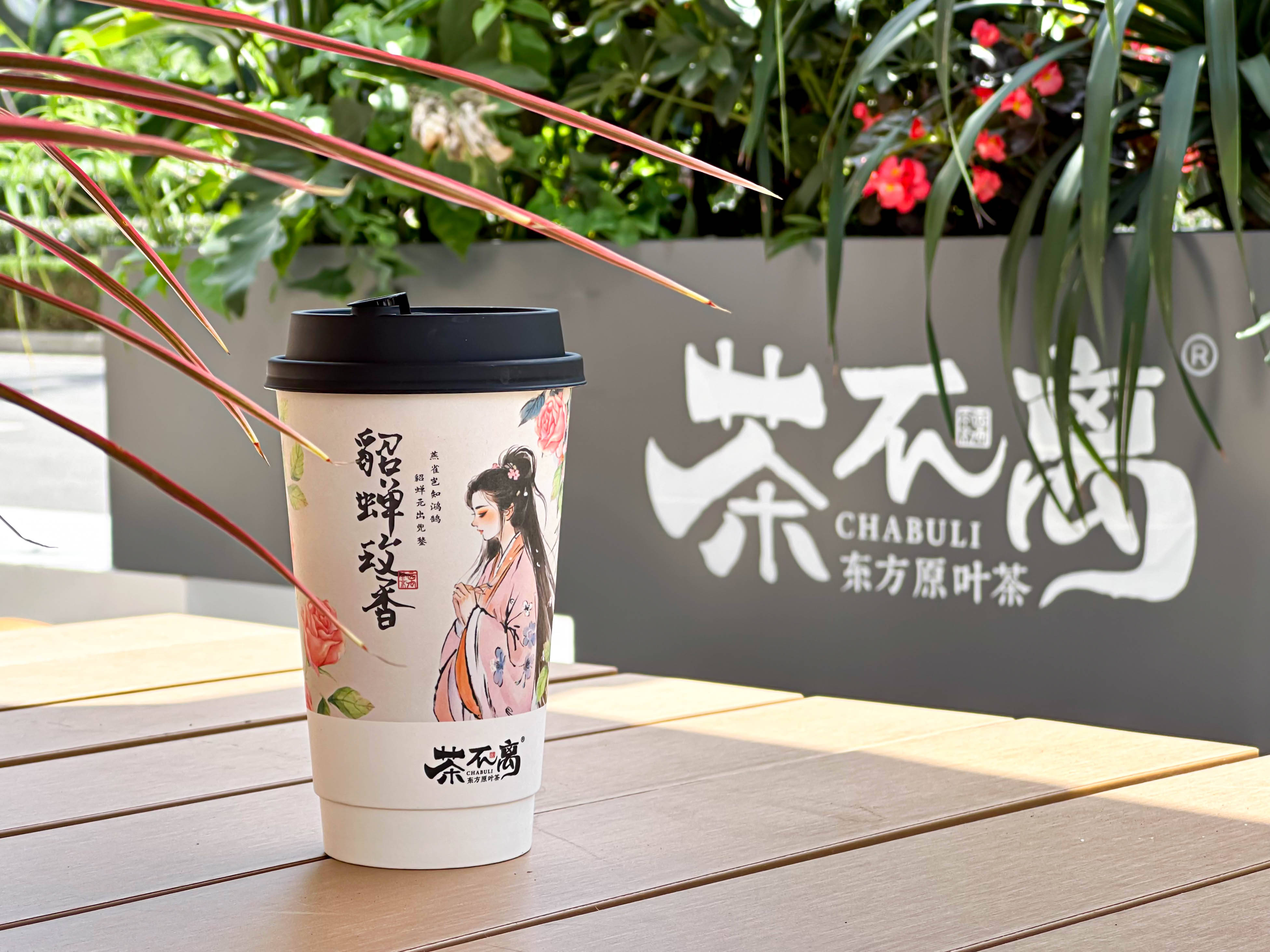 茶不离奶茶:四款创意饮品,开启味蕾新体验!