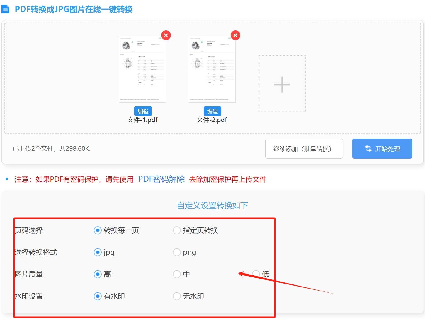 pdf文件怎么转换成jpg格式图片?可以推荐的五种图片格式转换方法