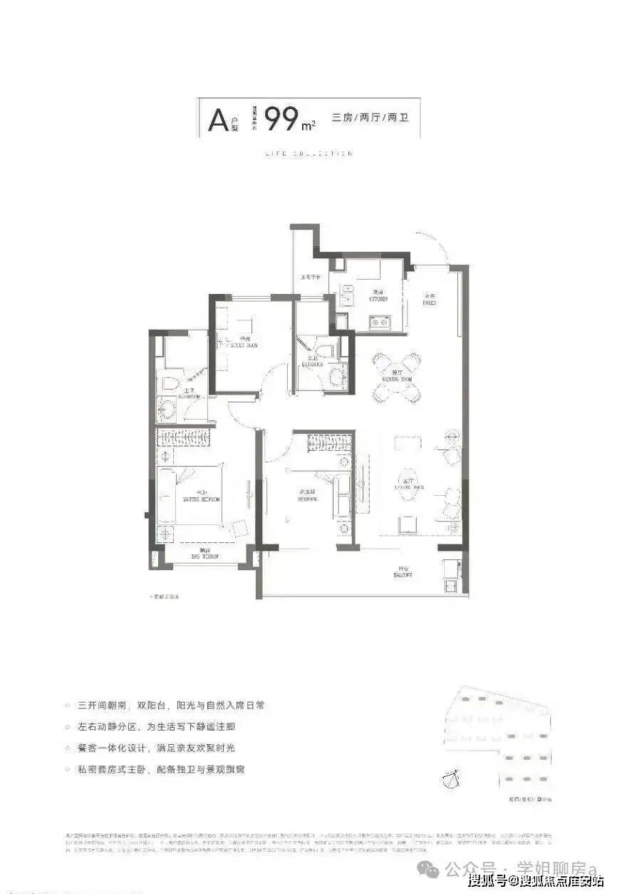 乐陵金宸府户型图图片