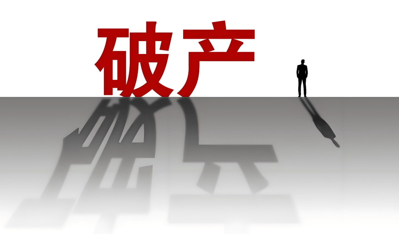 德国化工巨头宣布破产!