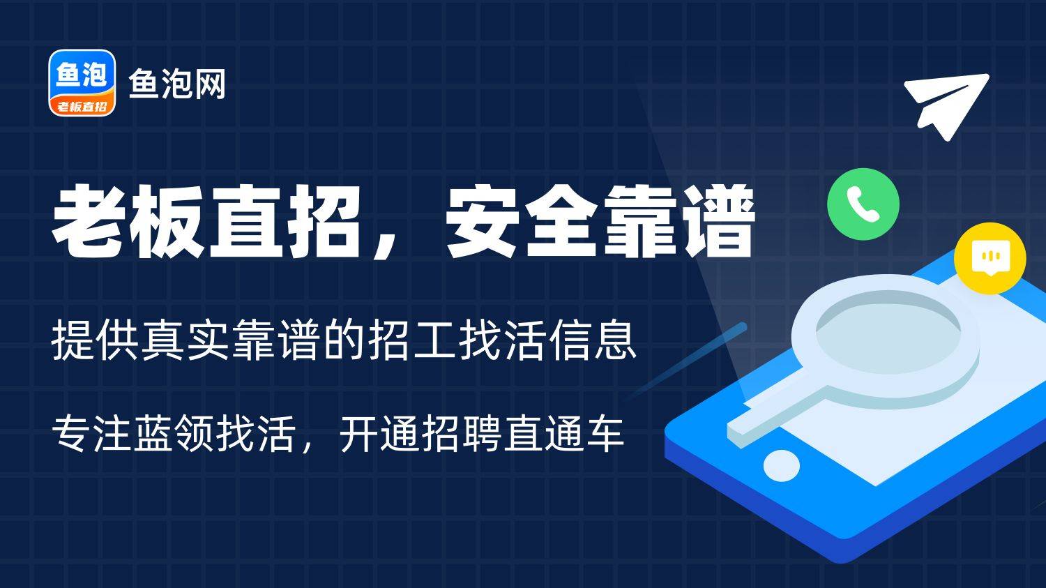 招聘的网站哪个好用(招聘的网站哪个好用一点)
