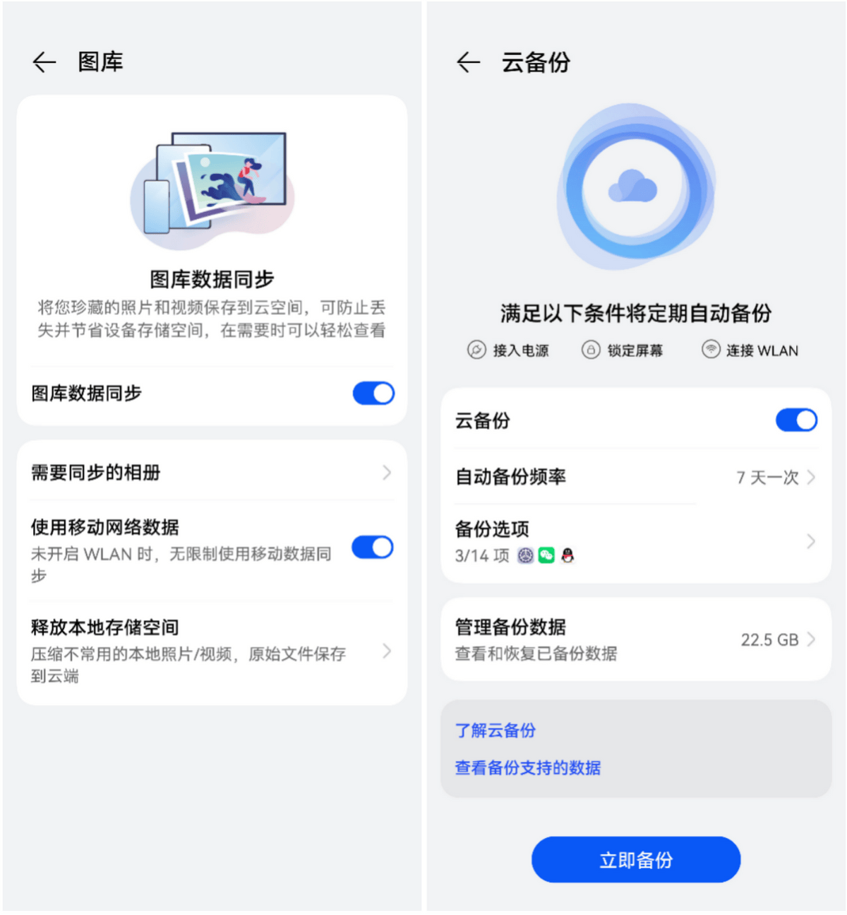 华为云空间满了怎么办,华为手机云空间已满是什么意思 华为云空间满了怎么办,华为手机云空间已满是什么意思