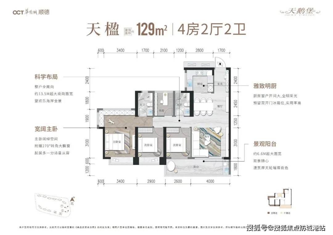 华侨城天鹅堡二期售楼中心-首页网站-华侨城天鹅堡二期欢迎您|楼盘详情/价格/户型_生活_顺德_项目