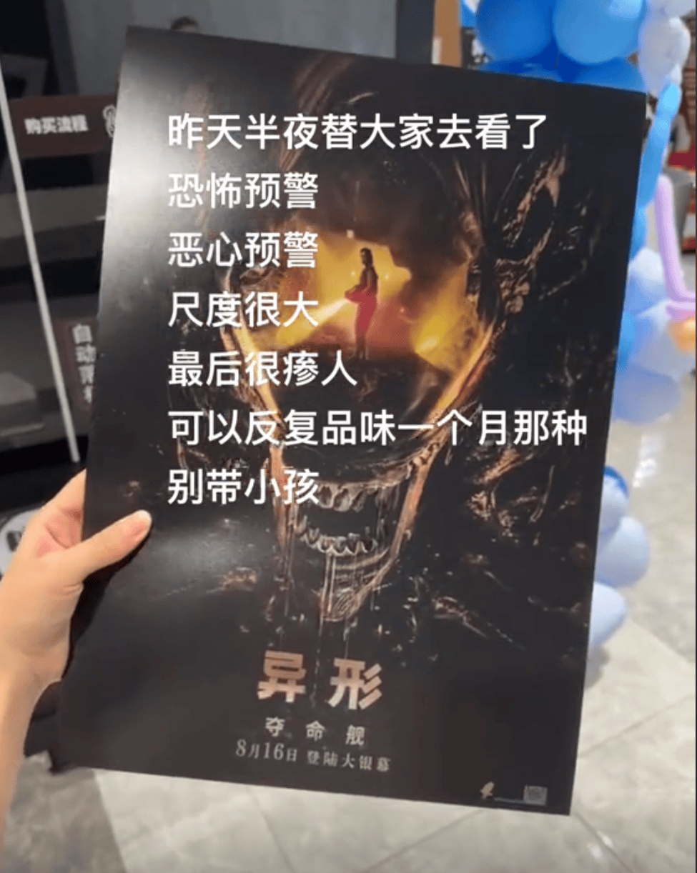 原创            8岁娃看《异形》吓坏！家长投诉电影院退票并赔偿，官方声明无责-8岁孩子能看的电视剧有哪些