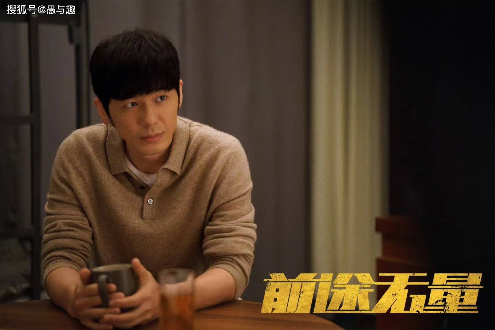 原创            职场反腐剧《前途无量》今日开播，有望成爆款，央视又捡到宝了-前途无量意思?