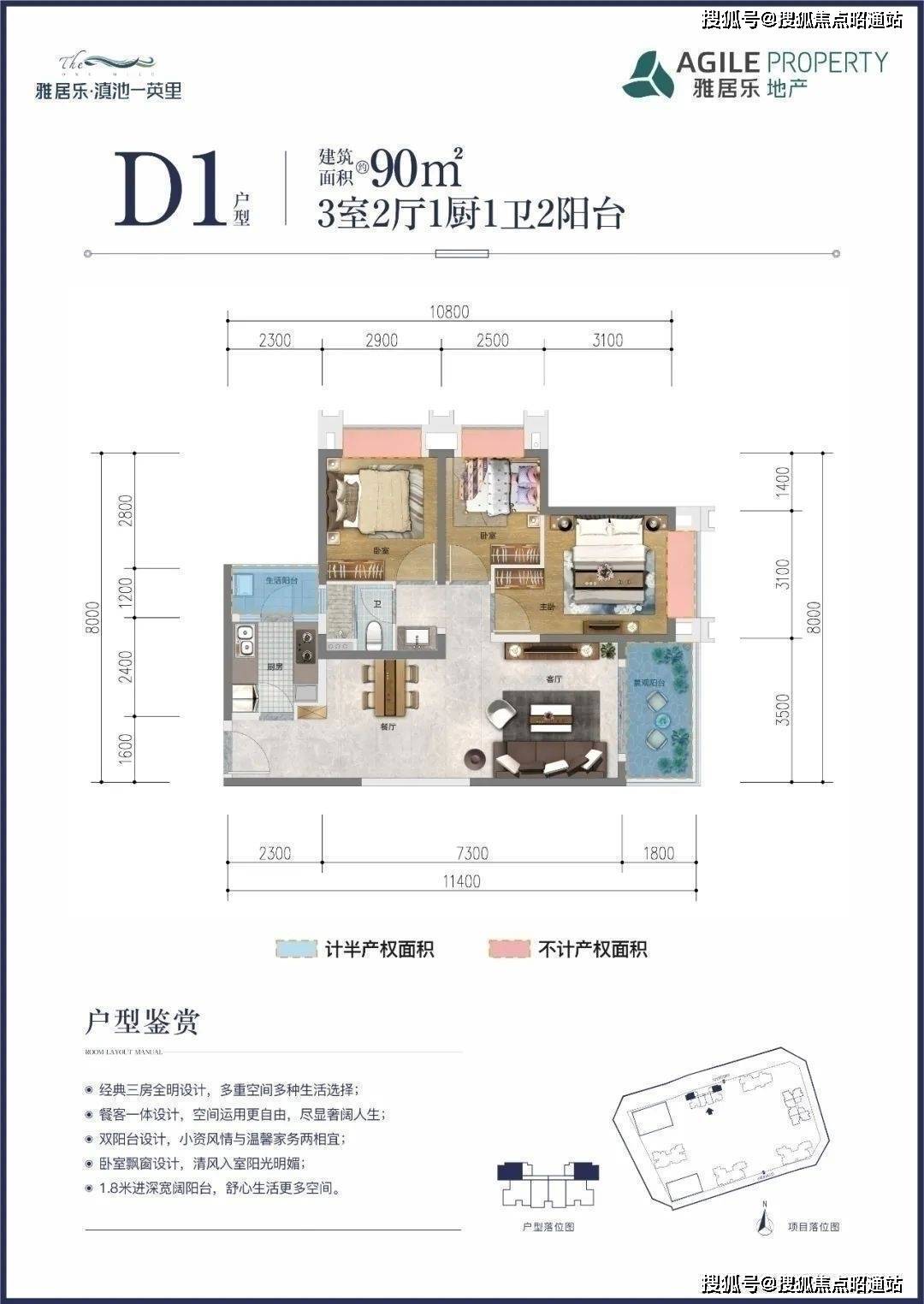 昆明滇池一英里户型图片