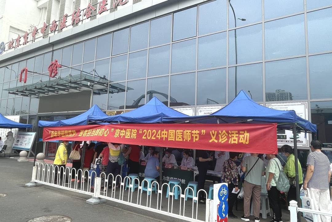 北京中西医结合医院黄牛检查加急办理的简单介绍