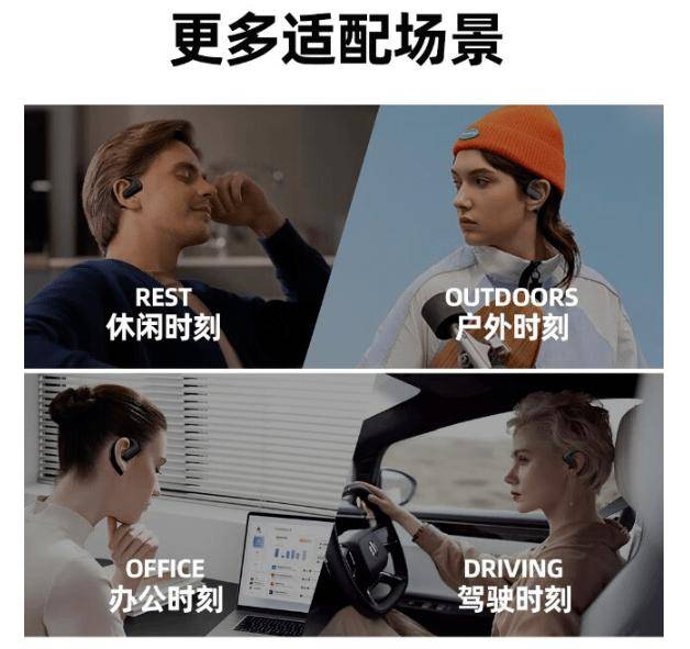 开放式耳机有什么好处?五款高口碑优质爆款直入!