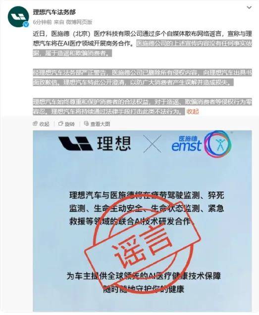 什么仇什么怨？这公司竟盖章诅咒理想汽车李想「死于肝癌」？