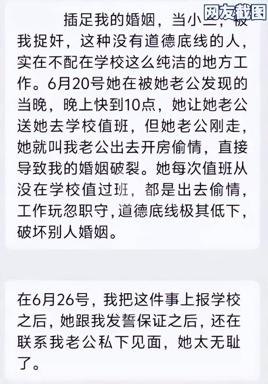 丢人!女老师婚内出轨,劲爆聊天记录被公开,毕业生曝更多内幕
