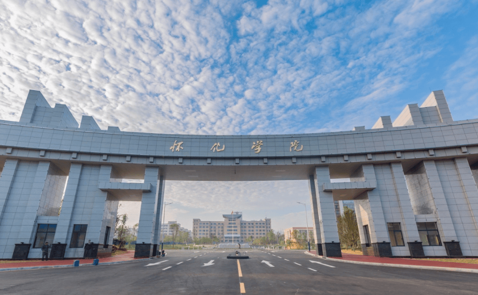 怀化学院 校门图片