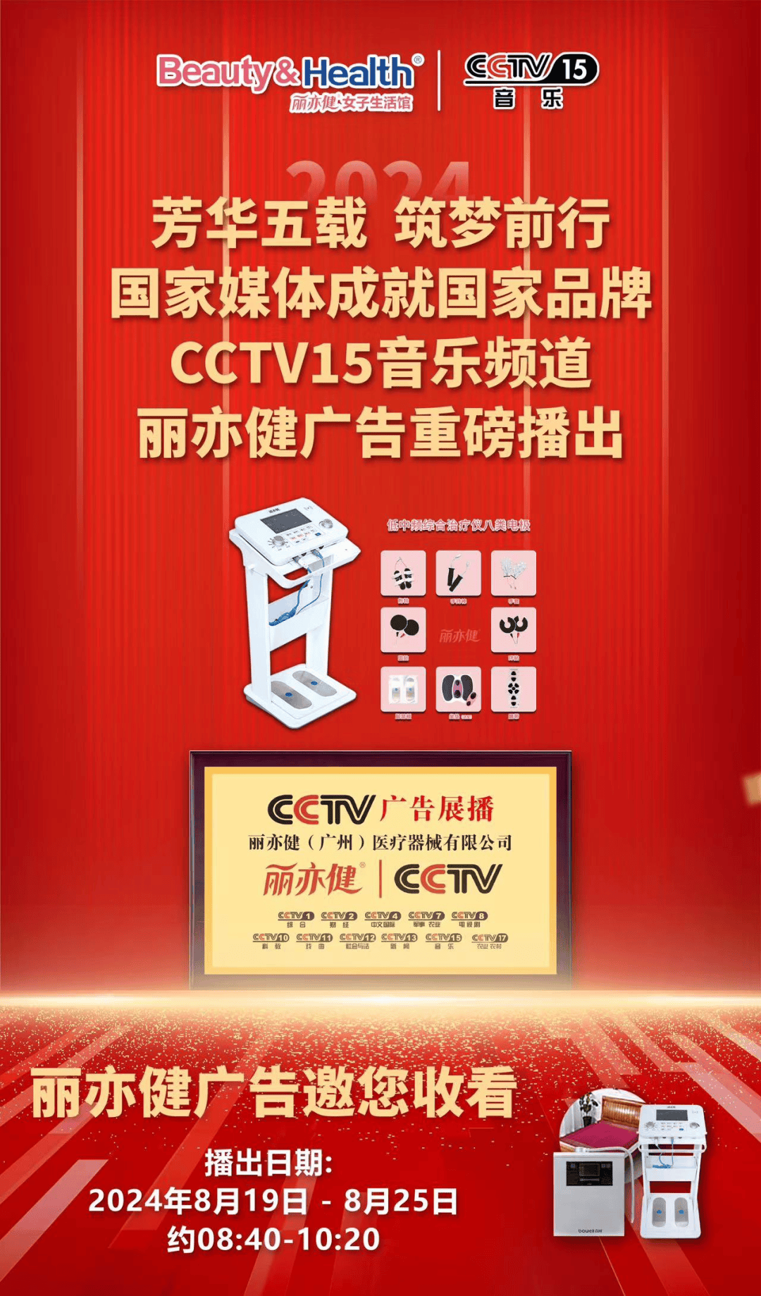 站在新的历史起点上,丽亦健如同一艘扬帆远航的巨轮,承载着对健康与