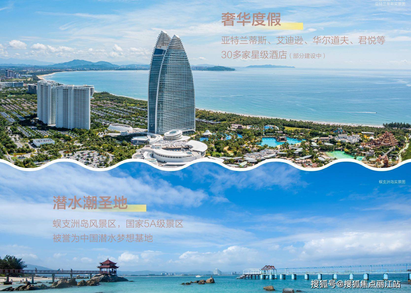 陵水61清水湾in 小镇最新配套/最新房价-最新户型_类产品_政策_香水