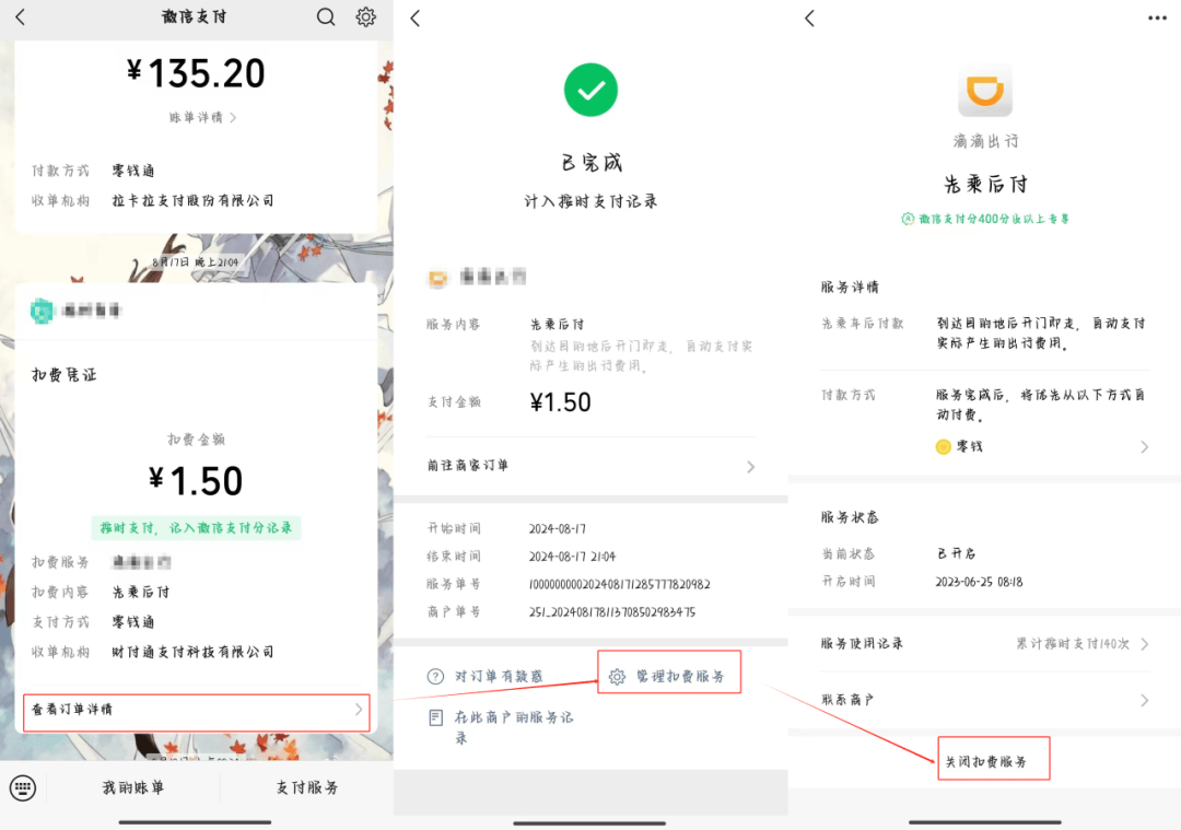 检查微信这些功能,还可免加好友转账!
