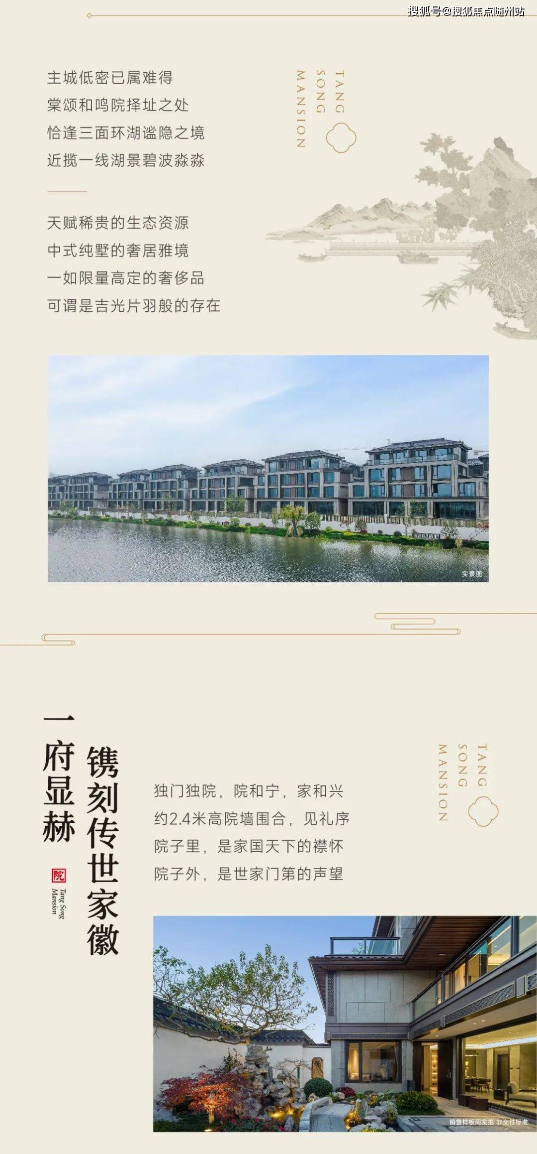 越城棠颂和鸣院-详情摘要-绍兴棠颂和鸣院房价-户型-小区环境_生活_项目名称_王府