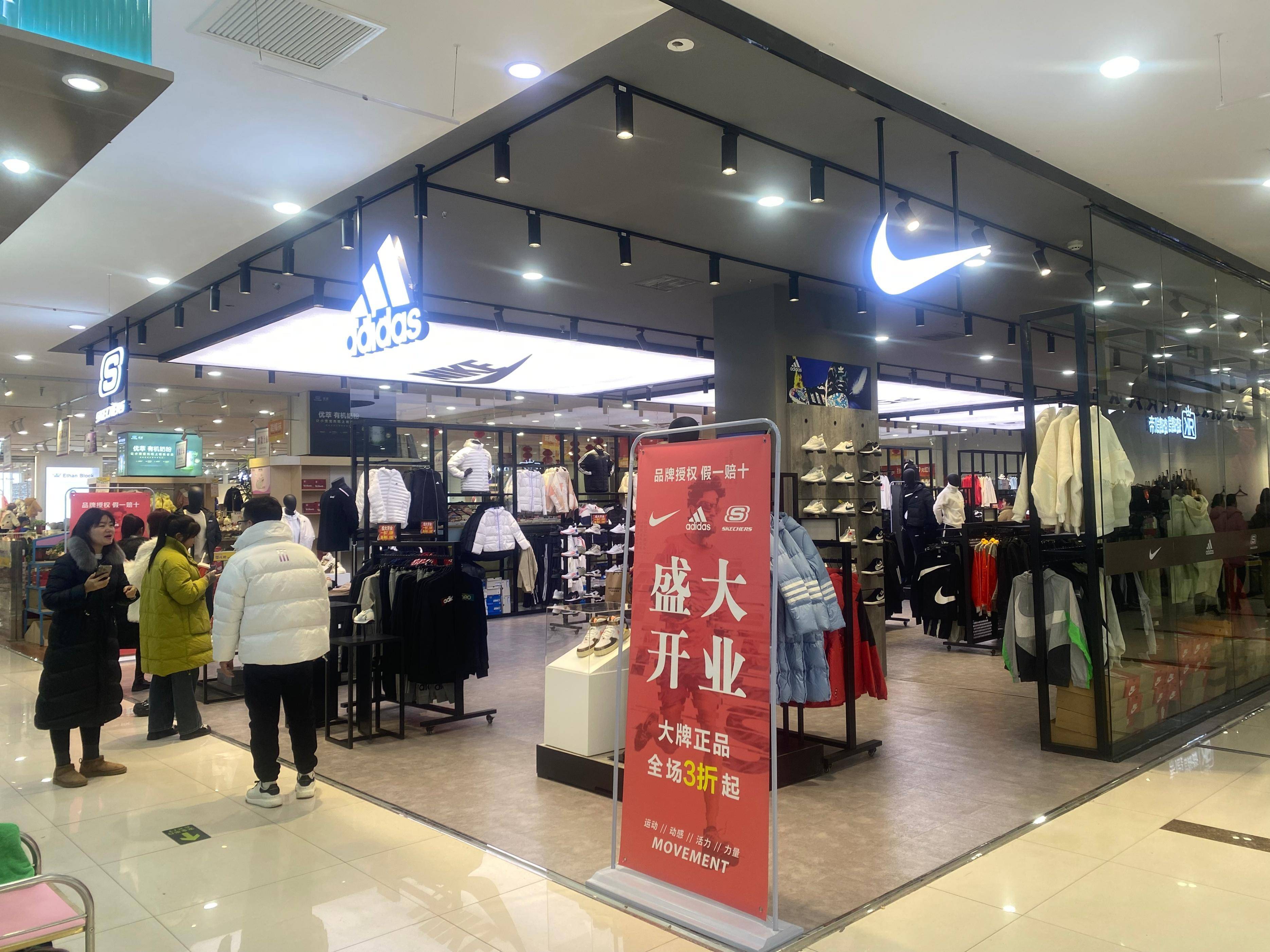 耐克阿迪达斯折扣店定价策略:三大核心要素解析