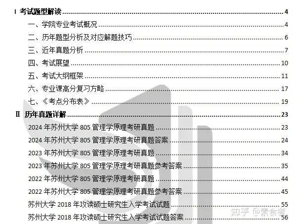 苏大21年考研_2024年苏大考研网_苏大考研报名时间