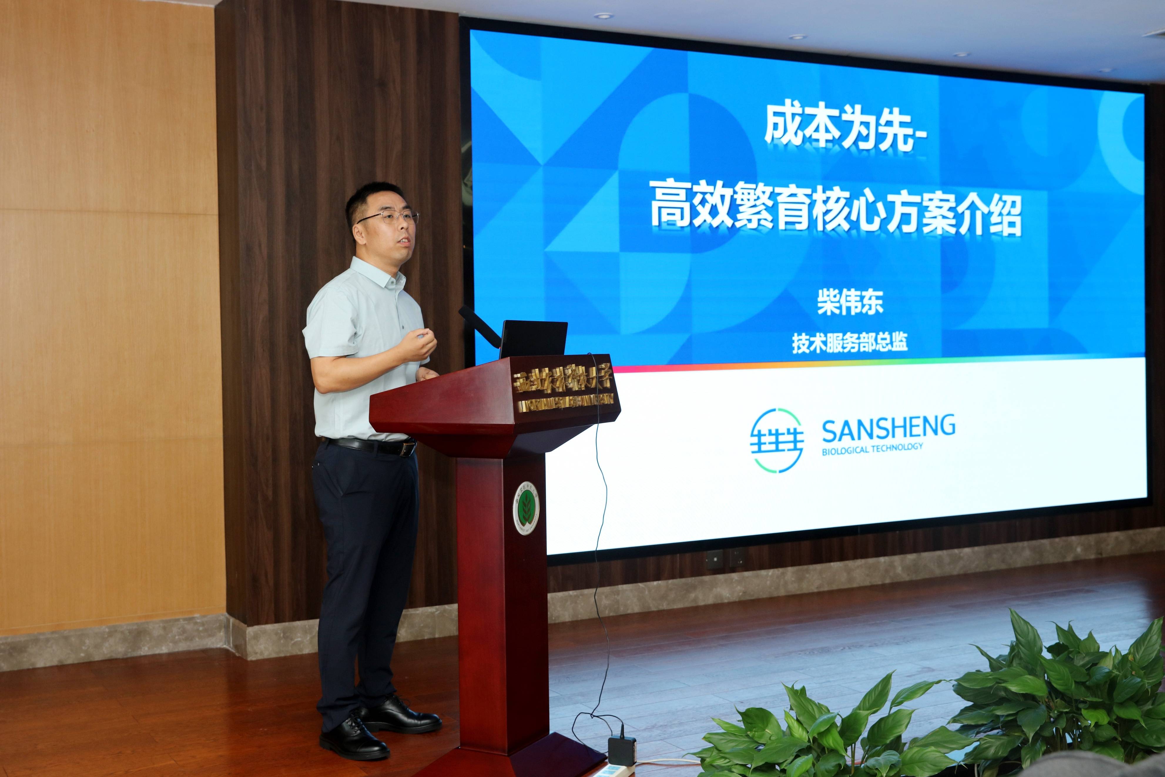 宁波三生生物科技股份有限公司董事长周立明在致辞中指出,很激动也很