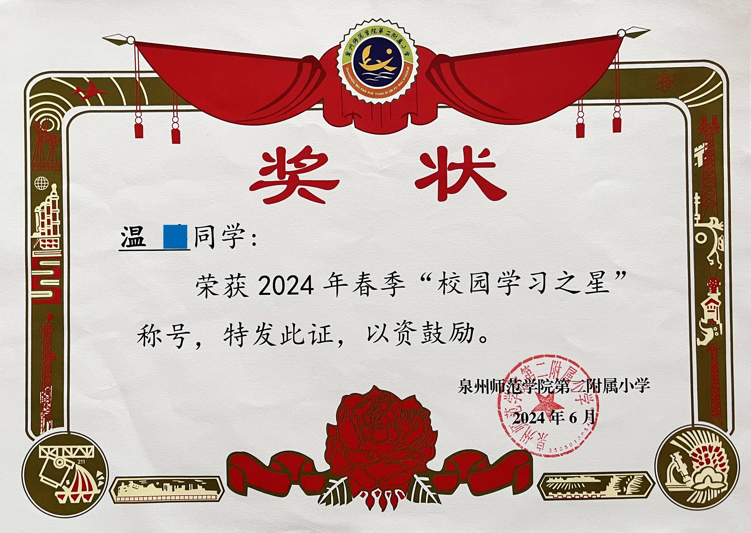 2021年学生奖状图片