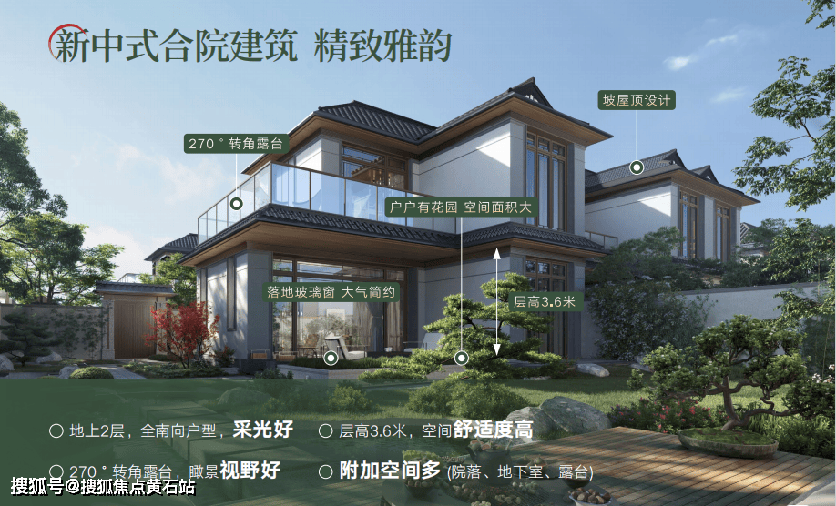 五个院子的别墅物业公司「绿城物业」物业费5.98元/平/月