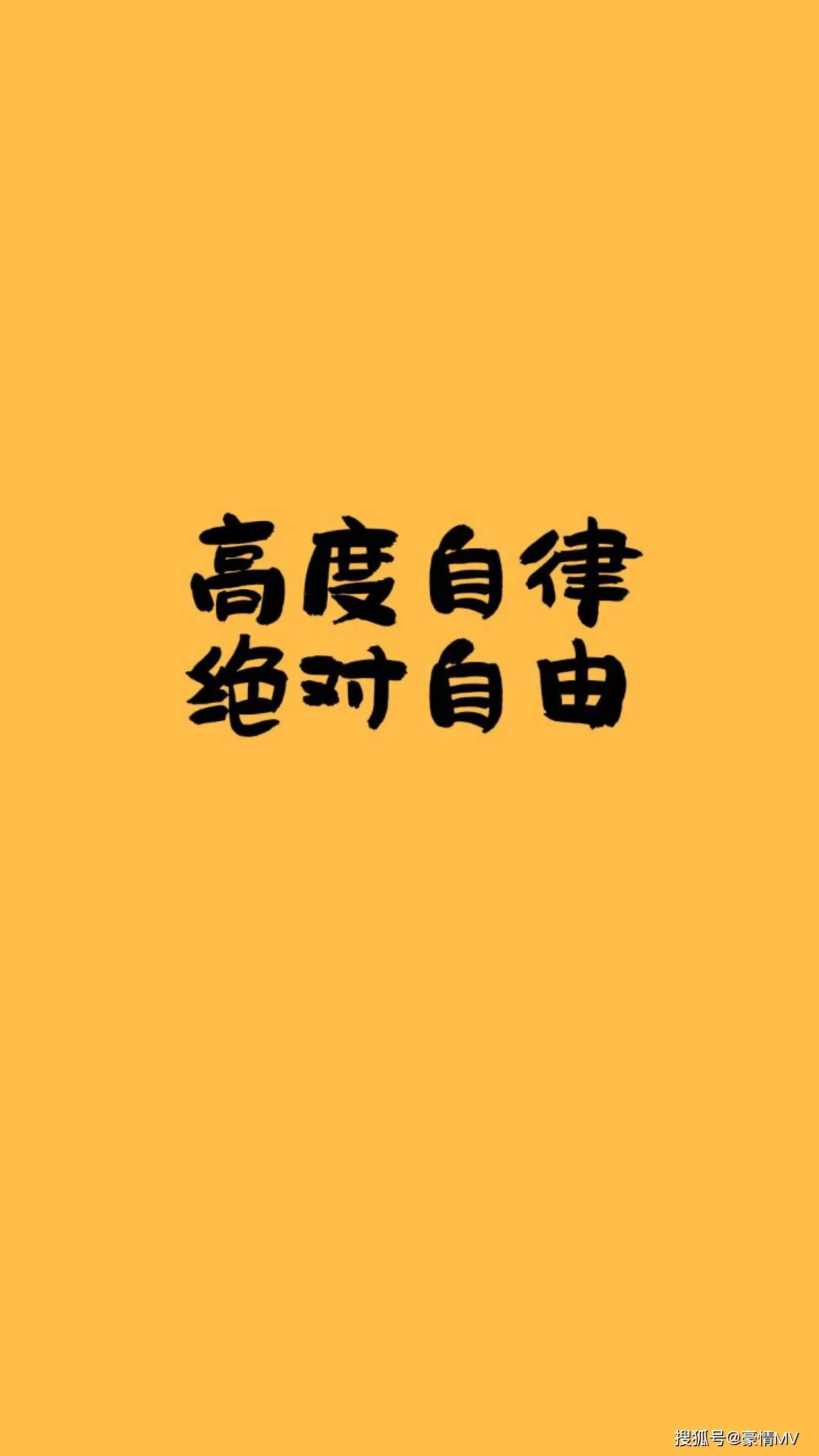 自律壁纸励志锁屏图片