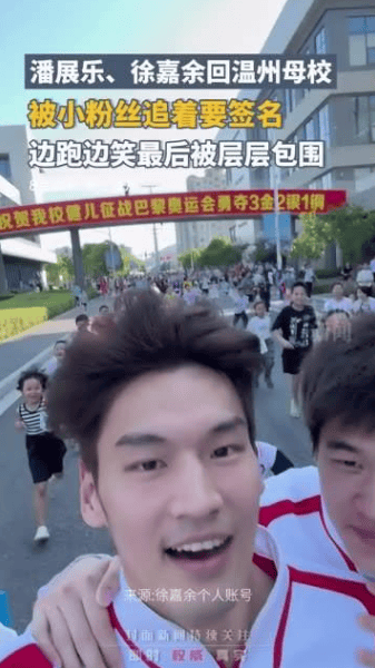 原创            潘展乐回家乡“i”人属性大爆发，面对群众低头害羞躲在徐嘉余身后-潘周展职称