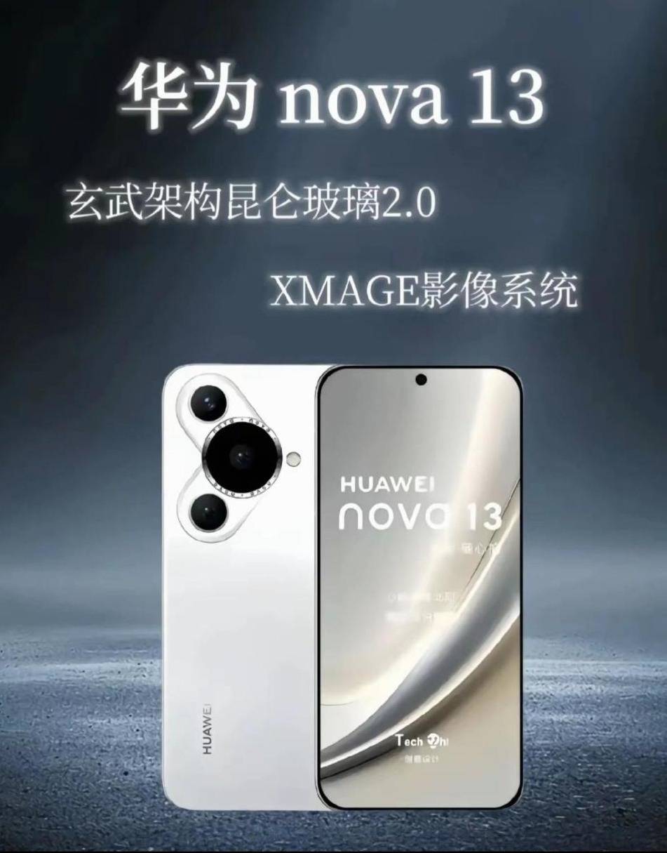 特别是此前已经爆料的nova13系列和近期热度不断攀升的华为三折叠手机