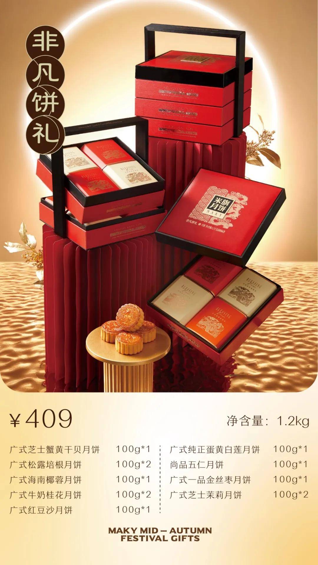 2024年中秋节米旗有哪些月饼礼盒