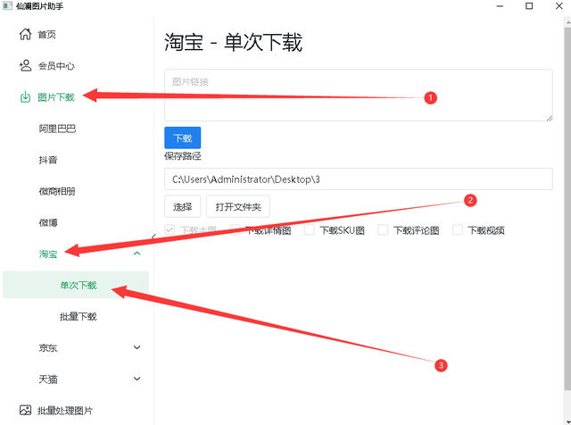 出彩软件提取图片图片