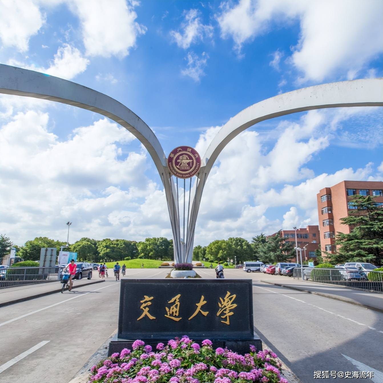 上海交大2024级新生报到，4838人入学，高科技迎新，AI参与_搜狐网